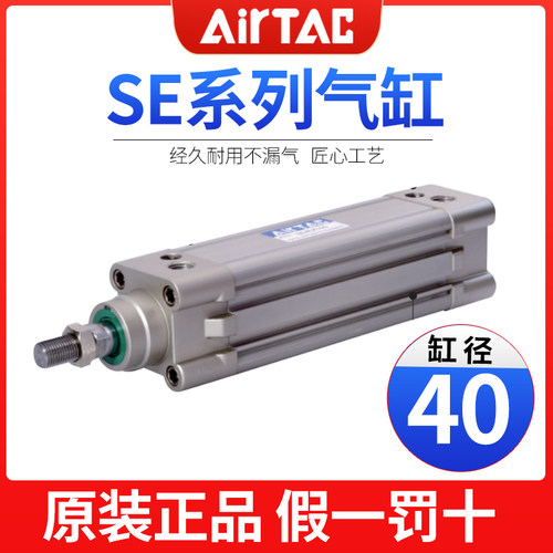 亚德客SC/SU/SE/SI气缸40*25 /50/63/80/100/125/160/200/250/150