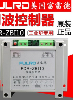 原装正品富雷德FDR-ZBI10 周波控制器 ZBI10 工业炉 FULRD