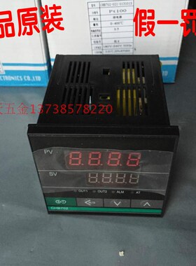 正宗汇邦智能温控仪 CHB702-021-0131013/4 继电器输出 Pt100