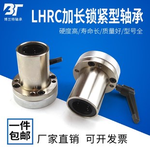 D16 直线圆法兰轴承带夹紧扳手锁紧LMT01