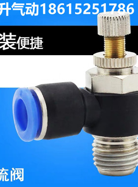 气动元件快速插管接头AS可调节流阀SL4-M5/6-01/8-02/10-03/12-04