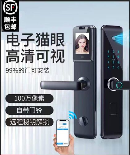 指纹锁家用防盗门木门密码大门办公室智能识别进户门卧室室内防水