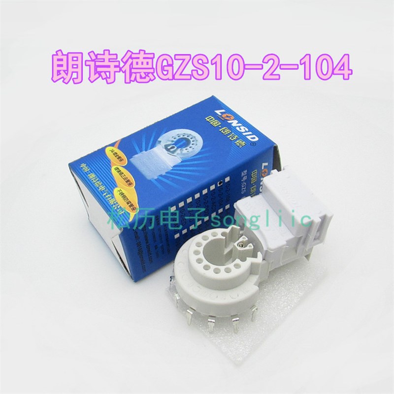 GZS10-2-104全新9脚 老款台式电视机显像管尾插座显示器管尾插座