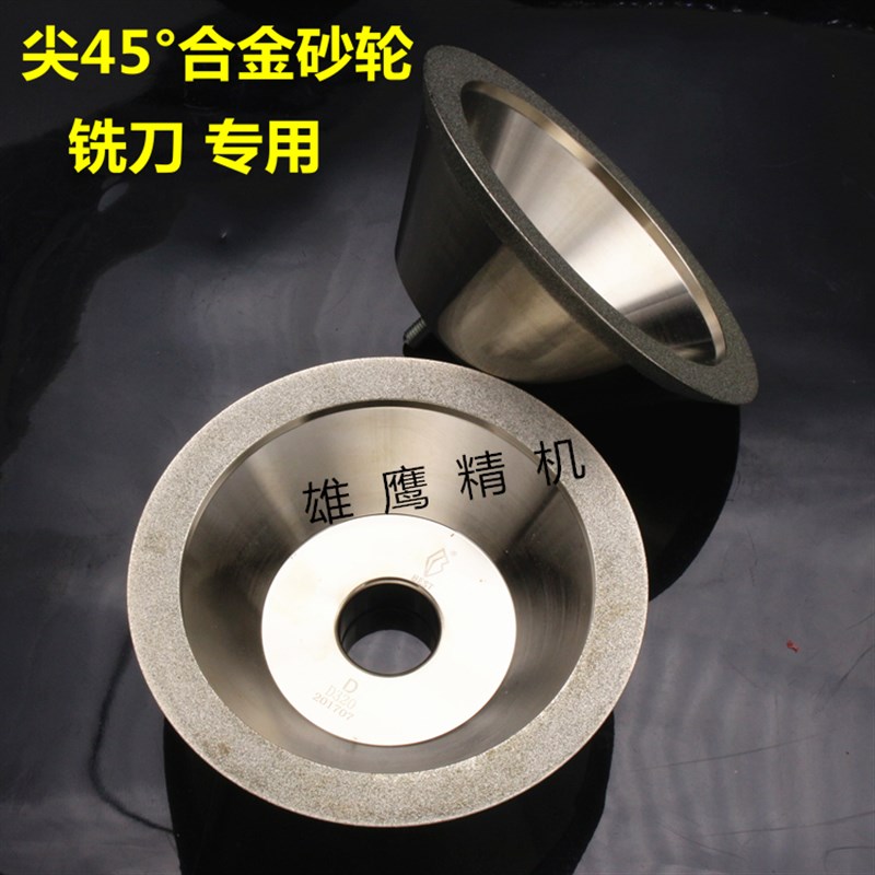 合金砂轮尖边45铣刀开槽专用金刚石电镀碗型砂轮U2昆雕专用包邮