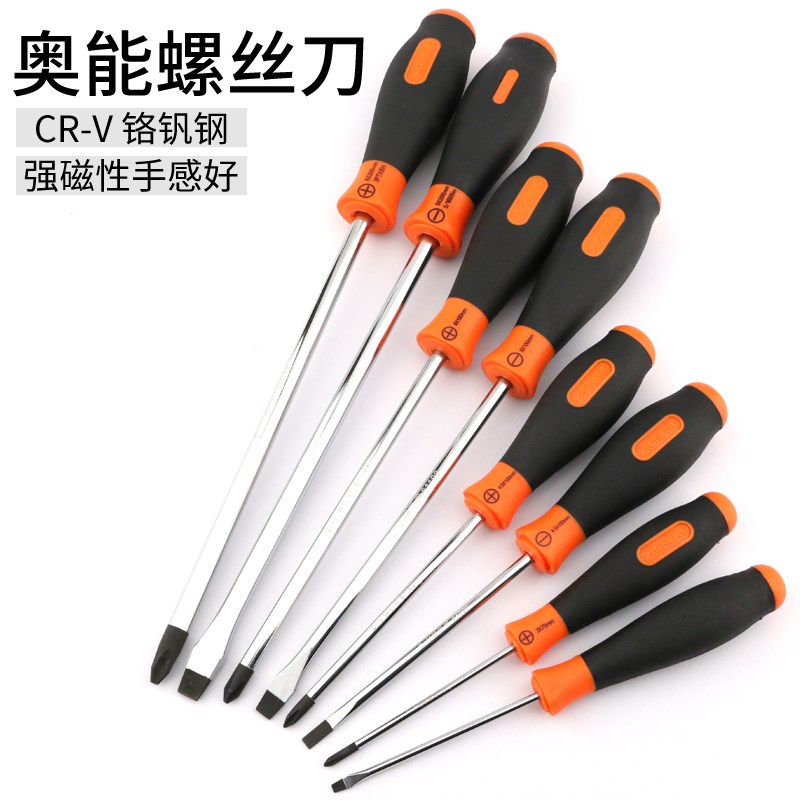 奥能精工螺丝刀6*150mm工业加硬螺丝批 一字十字起子电脑维修改锥
