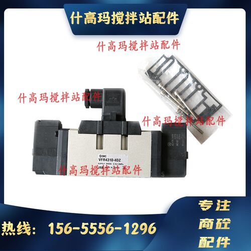 原装正品 SMC电磁阀VFR4310-4DZ 搅拌站专用SMC电磁阀SY9140-4D