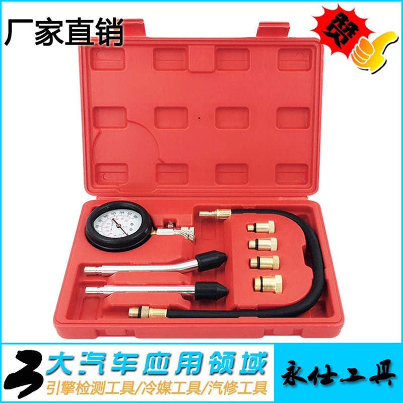 汽车气缸压力表缸压表多功能汽缸压力检测工具摩托车气缸压力表