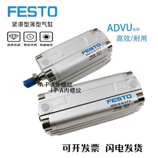 50A 费斯托FESTO气缸ADVU 100