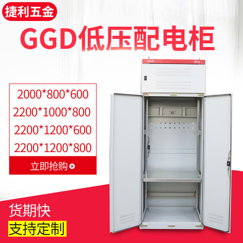 GGD低压成套电容补偿控制柜 XL-21配电柜开关电控箱2000*600*600