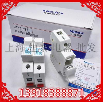 上海铭熔RT18-32X 1P熔断器底座10X38带灯 RT18-32保险丝底座