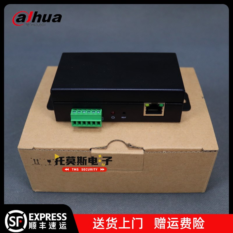 浙江大华报警主机双防区8网络扩展模块DH-ARM2C0-P-W/DH-ARM982-P