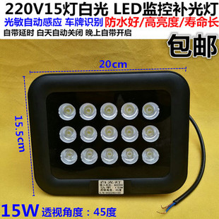 220V停车场道闸车牌识别补光灯监控补光灯led自动感应白光灯15W