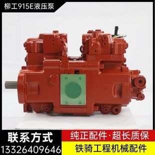 柳工LG915E液压泵总成K7V63DTP 挖掘机配件 9N0E柱塞泵猪仔泵大泵