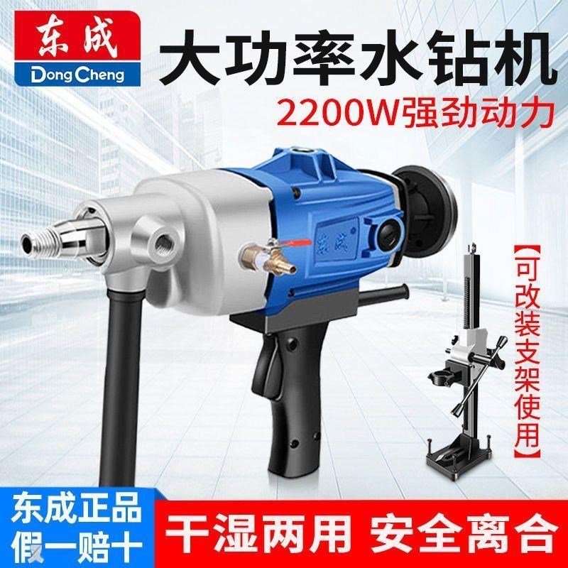德国进口水钻打孔机手持式大功率水钻机无水封打孔打洞器电动空调