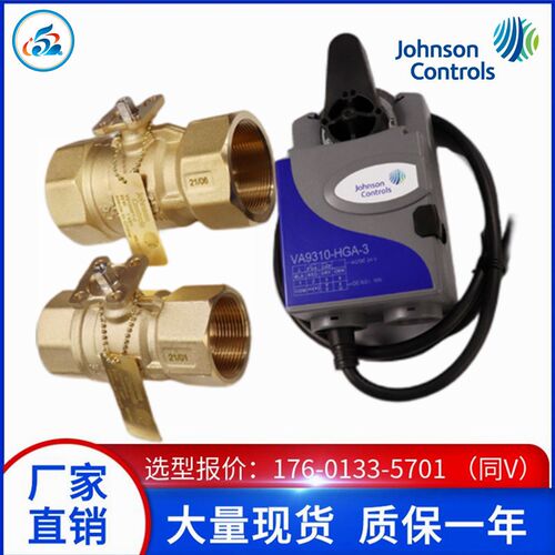 正品江森VG1205AN/VG1205CP/VG1205ES电动二通螺纹球阀执行器