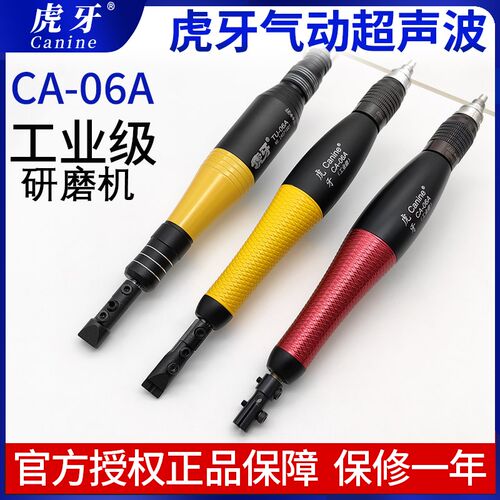 台湾虎牙超声波研磨机CA-06A前后锉磨机模具省模抛光纤维油石锉刀