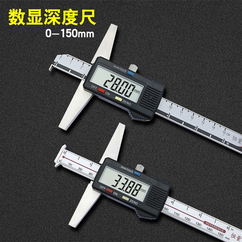 上海恒量 数显电子深度尺带表游标卡尺0-150-200-300mm单钩双钩
