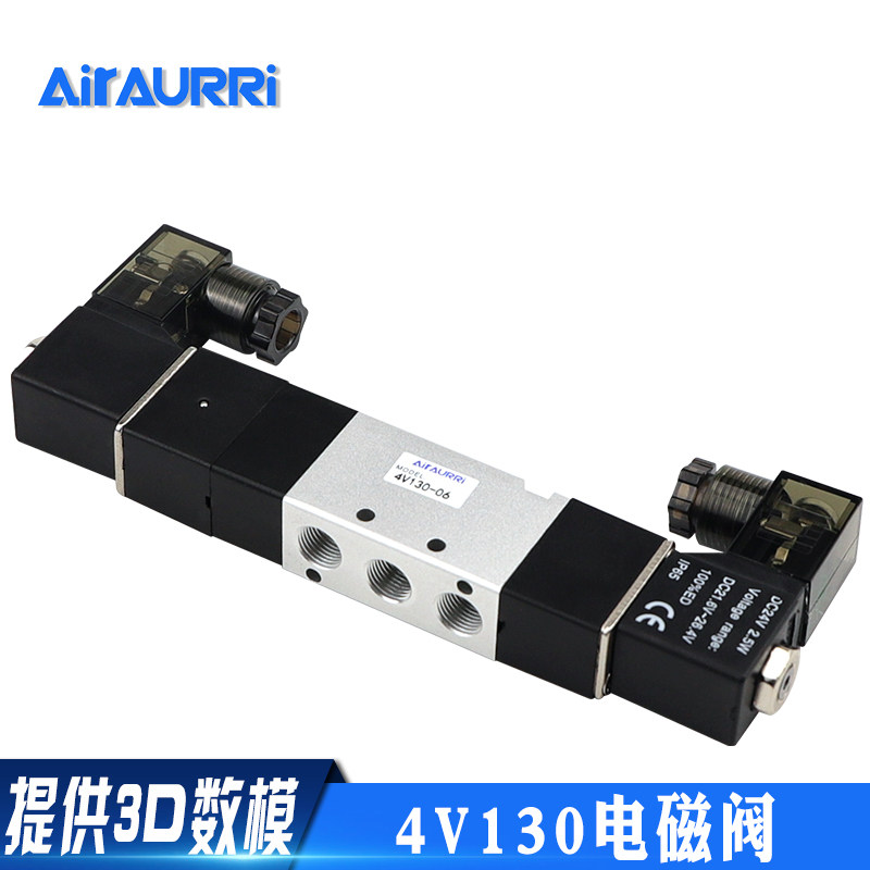 电磁阀4V130-06 三位五通双头线圈AC220V DC24V DC12V AC110V