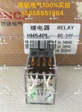 HH52P 53P 54P 62P 63P 64P交直流12V24V 220V 小型中间继电器