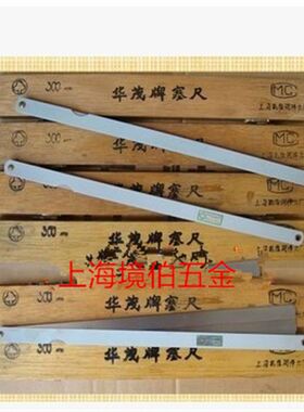 正品华茂牌塞尺 300mm/500MM 厚薄规 间隙规  上海机床厂 17片