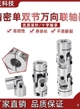 WSD万向联轴器精密单双节GHA伸缩十字万向节传动接头WSSP滚针轴承