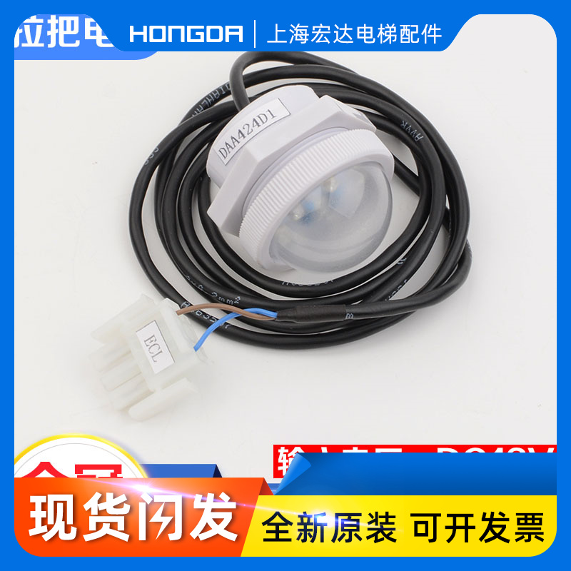 奥的斯电梯轿厢应急灯DAA424D1 LED照明灯输入电压DC12V电梯配件