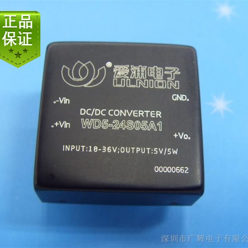 WD5-24S05A1 宽电压输入 5W DC-DC 单路隔离输出 24转5V 电源模块
