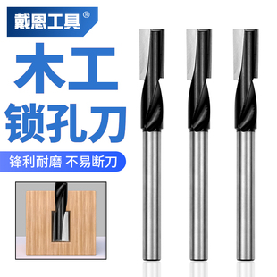木工门锁刀铣刀木用门板锁孔电木铣木板开槽工具加长螺旋榫眼刀