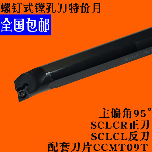 数控刀杆内孔镗孔刀S12M/S14N/S16Q/S20R/S25S-SCLCR09弹簧钢材料