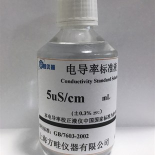 包邮 电导标准液5s /cm/250ml 电导率校准液EC
