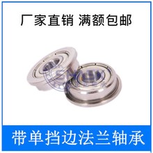 法兰轴承C-FL678ZZ/FL688ZZ/FL698ZZ/FL608ZZ/FL628ZZ