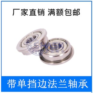 FL608ZZ 法兰轴承C FL698ZZ FL688ZZ FL628ZZ FL678ZZ