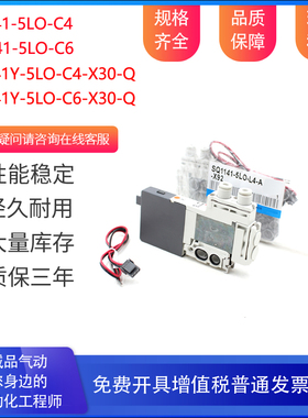 电磁阀 SQ2A31-5D1-C6 SQ2A31Y-5D-C6 SQ2131Y-5D-C6 5D-C8