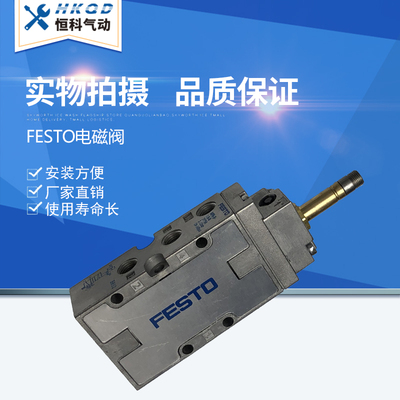 原装FESTO(费斯托)电磁阀MFH-5-1/4-B 15901 现货 含线圈
