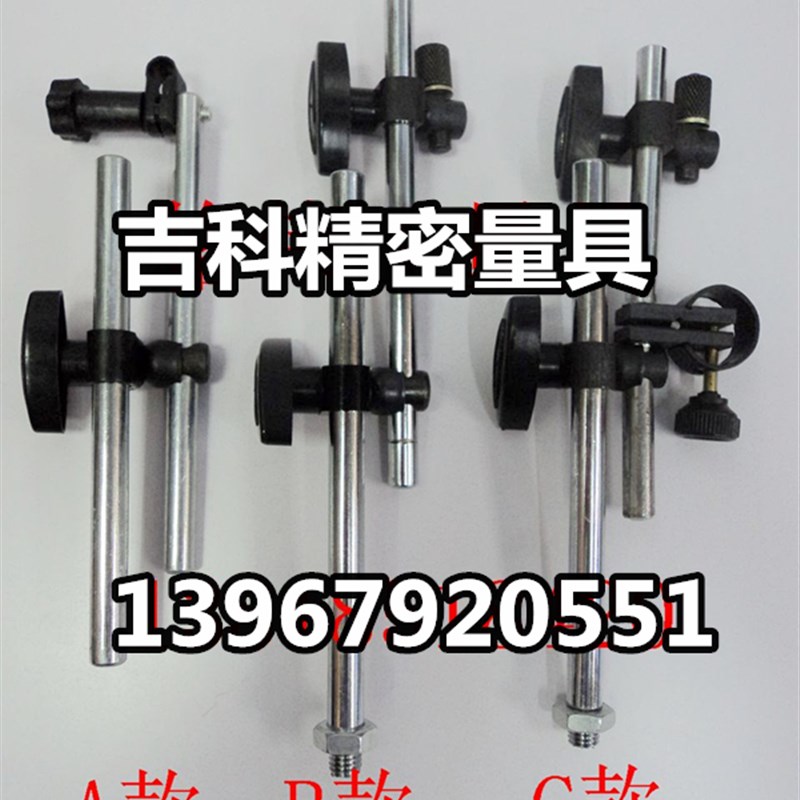 磁性表座表杆 接杆磁力表座 百分表架 表座支杆支架 机械万向表座