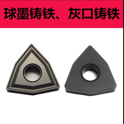 桃型外圆数控车刀片WNMG80404 08048 080412 UK TS 球墨铸铁专用