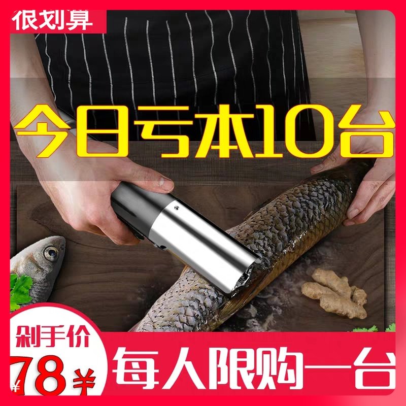 杀鱼刮鱼鳞器电动刮鱼鳞机家用打去神器刨刮鳞器工具杀鱼机全自动,童鞋/婴儿鞋/亲子鞋,其他鞋配件,淘宝优惠券,粉丝福利购,淘宝优惠卷