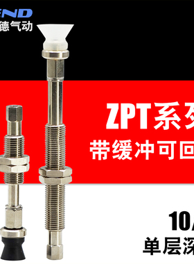 工业真空吸盘单层深形ZPT10/16DNJ/DSJ10/20/30-B5-A10机械手吸嘴