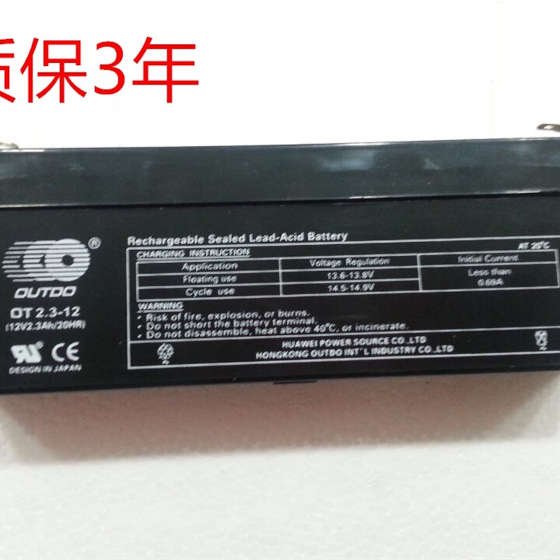 全新奥特多蓄电池OT2.3-12应急电源电池12V2.3Ah/20HR蓄电池OUTDO