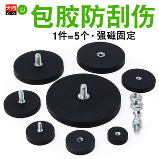 包胶强力磁铁圆形强磁力吸盘车顶磁性磁吸底座汽车射灯支架吸铁石