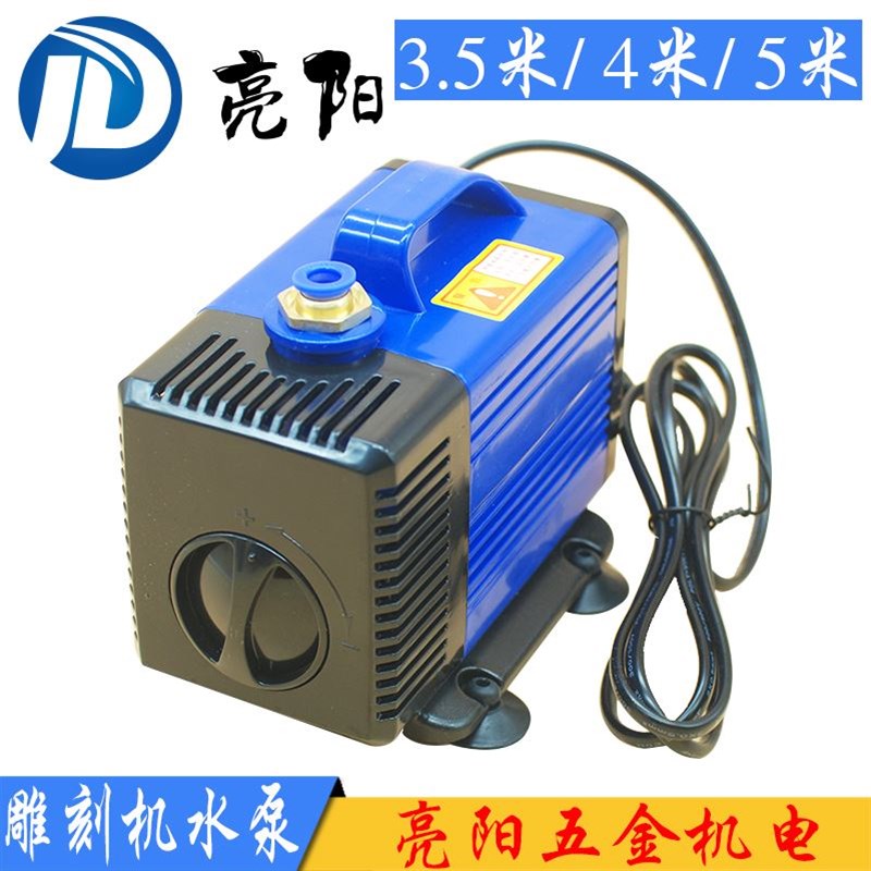 雕刻机3.5/4.5/5米专用主轴电机水循环80/100/150W冷却潜水泵配件