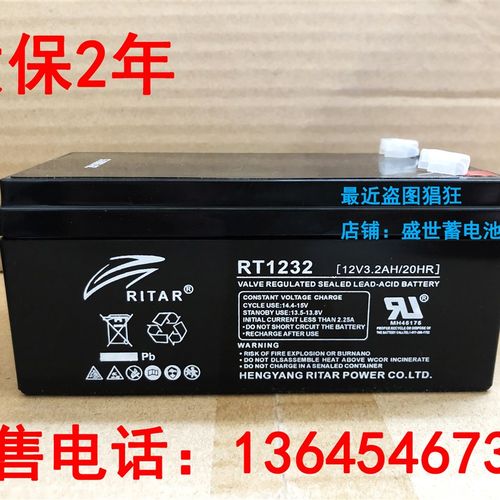 瑞达RITAR蓄电池RT1232(12V3.2AH20HR)应急灯电梯UPS/EPS电池