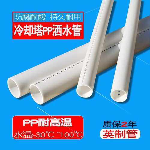 圆形冷却塔尼龙铜芯4寸5寸6寸8寸10寸布水器喷头转头配套PP洒水管