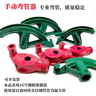 JDG手动弯管器弯管器电线管KBG折弯器铁管重型加厚镀锌钢管弯管器