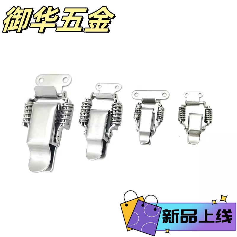 PKBS1/2 PKBSA 不锈钢弹簧搭扣紧迫式搭扣锁 弹簧卡扣C-PKBS1/2/3