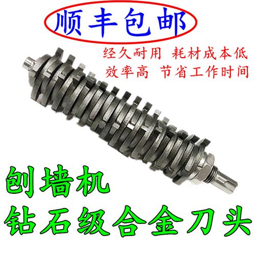 锐迪欧刨墙机刀头刀片(原厂配套)超硬锐迪欧开槽机刨墙机顺丰包邮
