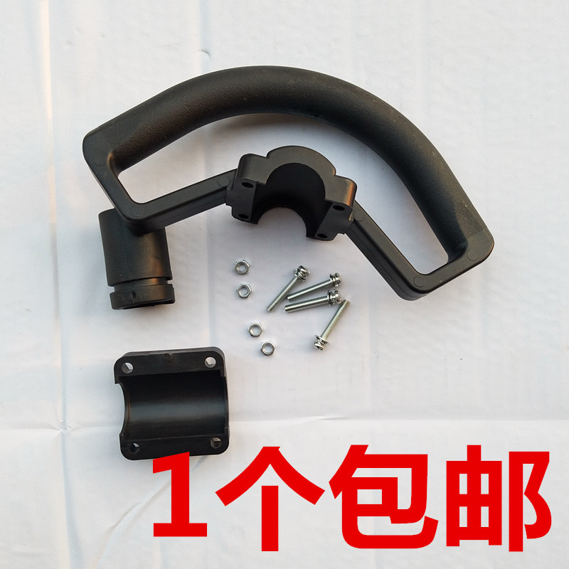背负式割草机提手把手柄/手把 D形手柄胶棉手柄割灌机手把 提手柄