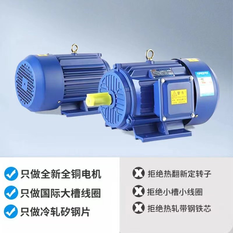 YE4三相异步电动机0.75/1.1/1.5/2.2/3/4/5.5/7.5kw二级节能电机