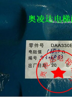 奥的斯电梯配件/奥的斯电梯13VTR主机抱闸DAA330E2抱闸制动器