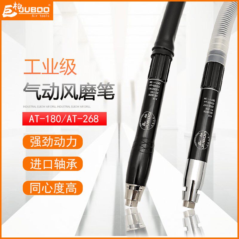 JUBOO巨柏气动磨光机风磨笔M3磨头磨机刻磨机微型研磨机风笔气笔